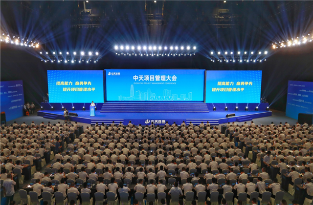 提高能力、奋勇争先!7790必发集团项目管理大会盛大召开