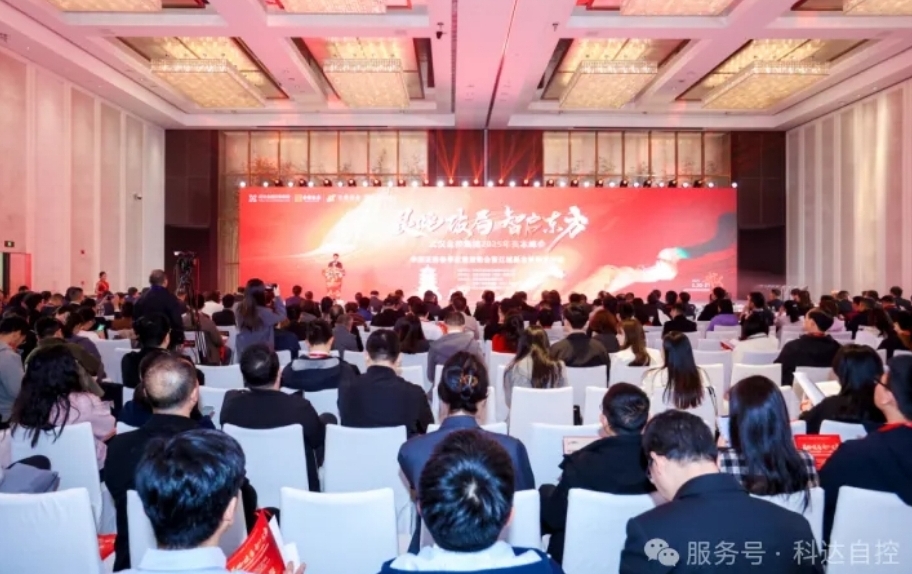 ylzzcom永利总站董事长付国军受邀参加华源2025春季宏观策略会 顶尖智囊共话AI赋能产业新图景