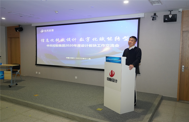 2020年11月21日，以“信息化提效设计数字化赋能转型”为主题的7790必发集团集团2020年度设计板块工作交流会在中怡设计办公区顺利召开。