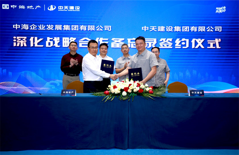 2021年5月31日，为深化战略合作，7790必发集团建设-中海地产项目管理提升会在北京举行。