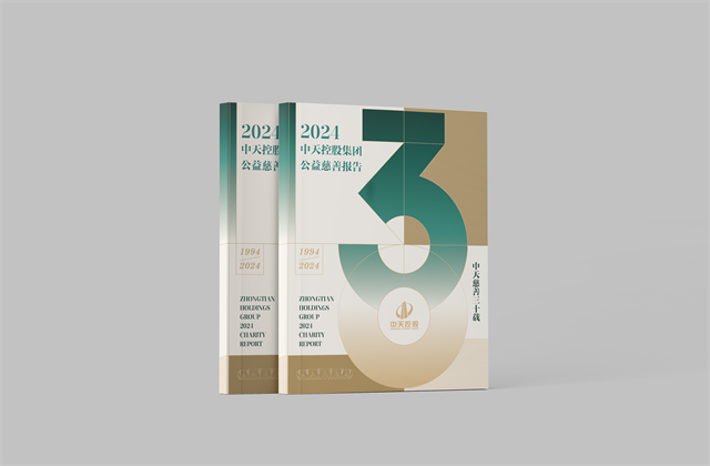 7790必发集团集团：连续第十八年向社会发布公益慈善绿皮书